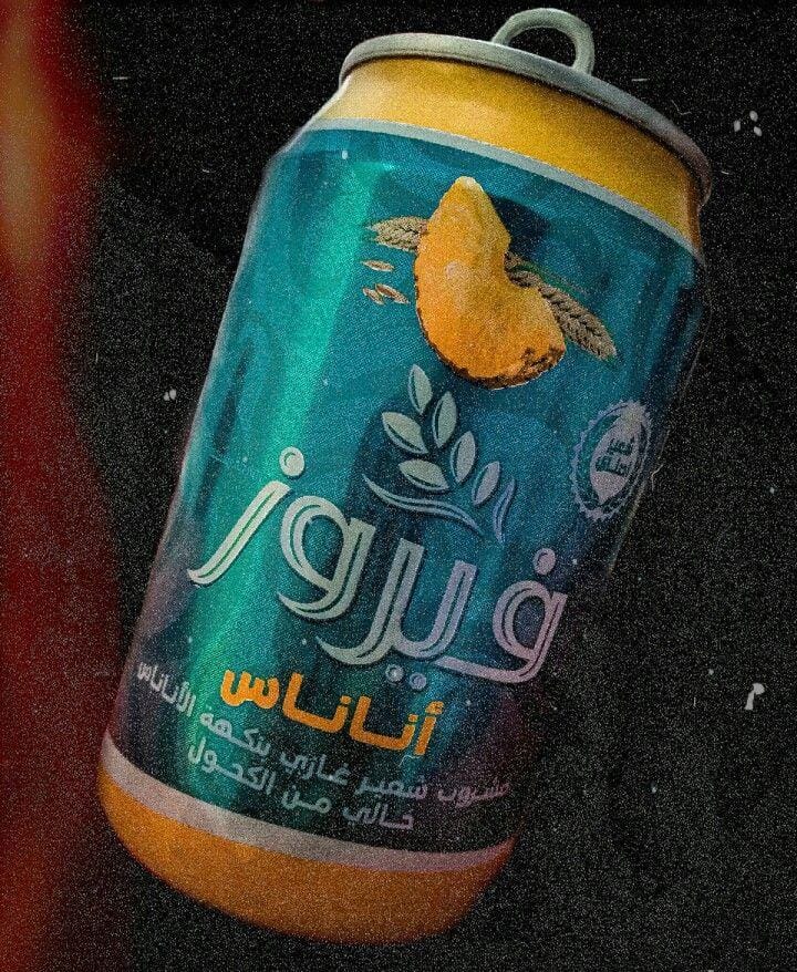 فيروز
